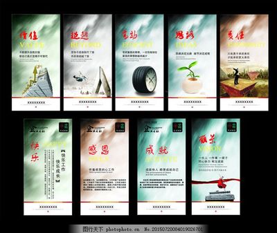 企業文化企業標語模板矢量素材,企業理念 超越 高效-