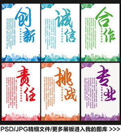 psd辦公司標語 psd格式辦公司標語素材圖片 psd辦公司標語設計模板 