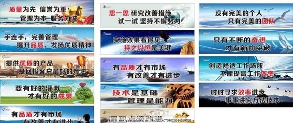 企業文化標語圖片,企業標語企業口號企業精神工廠標語-