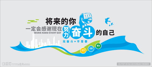 科技風企業標語文化墻圖片