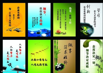 標(biāo)語(yǔ)格言圖片