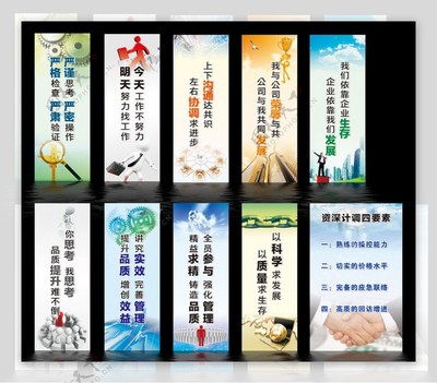 企業(yè)管理標(biāo)語(yǔ)設(shè)計(jì)圖片