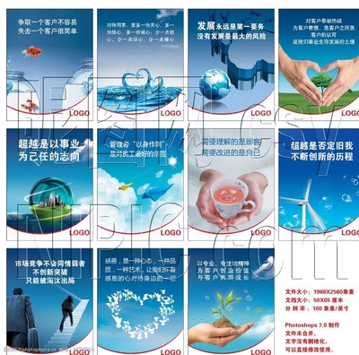 企業(yè)文化標(biāo)語(yǔ)圖片