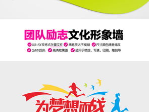 立體大型企業(yè)銷售勵(lì)志團(tuán)隊(duì)文化墻標(biāo)語(yǔ)設(shè)計(jì)圖片 高清下載 效果圖1.35mb 勵(lì)志文化墻大全