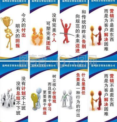 企業(yè)文化 企業(yè)標(biāo)語(yǔ)圖片