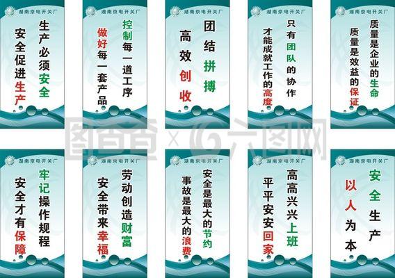 電力企業(yè)標(biāo)語(yǔ)