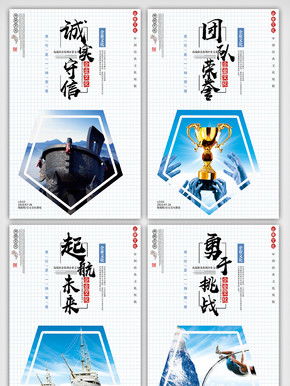 企業(yè)文化標語圖片矢量圖免費下載 psd格式 1680像素 編號12936475 千圖網(wǎng)