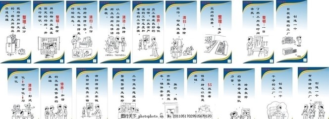 企業(yè)管理標語