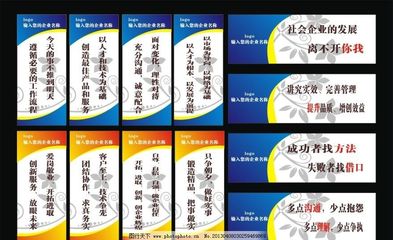企業(yè)標語