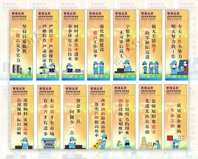 企業(yè)管理品質標語圖片