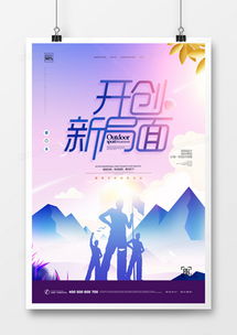 企業(yè)文化展板廣告設計模板下載 精品企業(yè)文化展板廣告設計大全 熊貓辦公