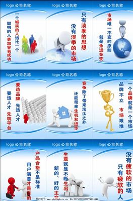 企業(yè)標(biāo)語圖片