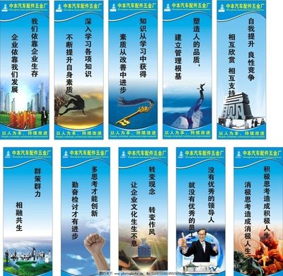 企業(yè)標(biāo)語圖片