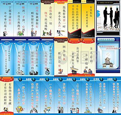 企業(yè)標(biāo)語模板矢量素材