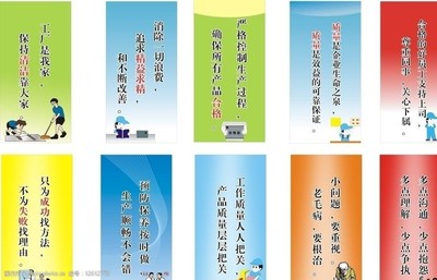 企業(yè)標(biāo)語圖片