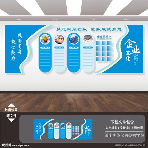 公司企業(yè)文化宣傳欄展板標(biāo)語墻設(shè)計(jì)圖
