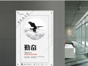 企業(yè)文化標(biāo)語展板之勤奮圖片設(shè)計(jì)素材 高清psd模板下載 64.06mb 企業(yè)展板大全