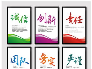 企業(yè)文化標語展板創(chuàng)意簡約辦公司裝飾畫設(shè)計圖片 cdr素材下載 企業(yè)展板大全 企業(yè) 醫(yī)院 學(xué)校類展板編號 13013415