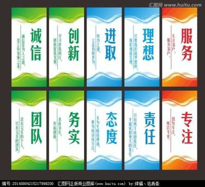 企業(yè)文化標語口號