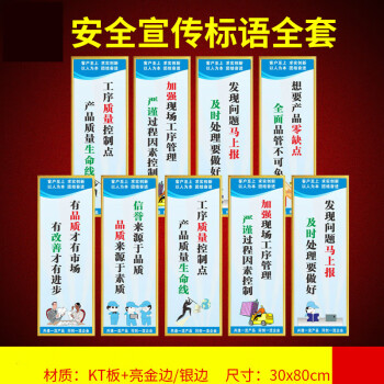 安全標語圖片圖片-