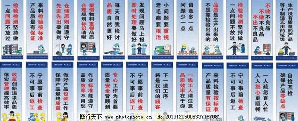 企業標語卡通版