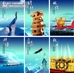 企業(yè)標語下載