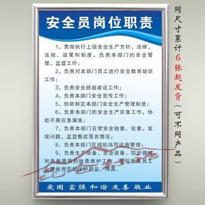 【崗位職責制度牌】最新崗位職責制度牌/批發(fā)報價