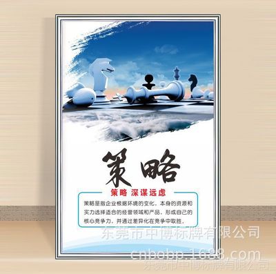 工廠車間品質量 安全生產辦公室 企業(yè)文化標語 勵志海報制度牌