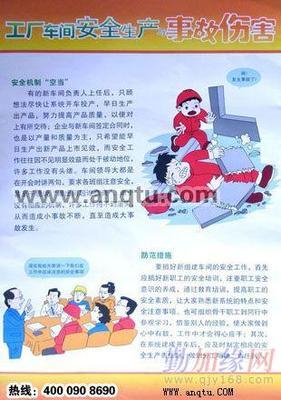 企業(yè)車間標語伙團_批發(fā)_特價-勤加緣伙團-精選貨,價更低!