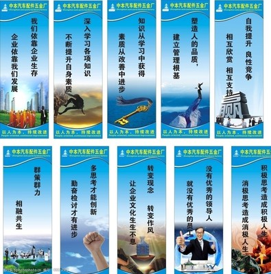 企業(yè)標語圖片