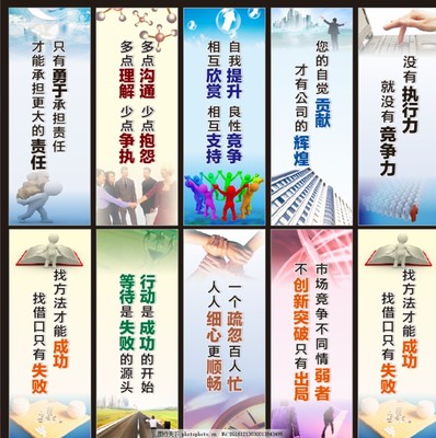 企業(yè)標語圖片