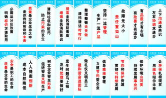 企業(yè)宣傳標語圖片下載