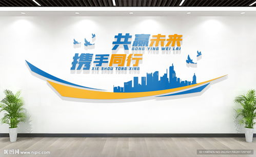 企業(yè)標語口號文化墻設計圖