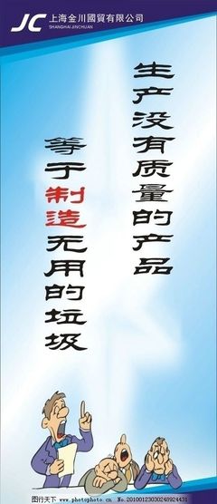 企業(yè)標語圖片