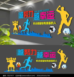 企業標語公司文化墻