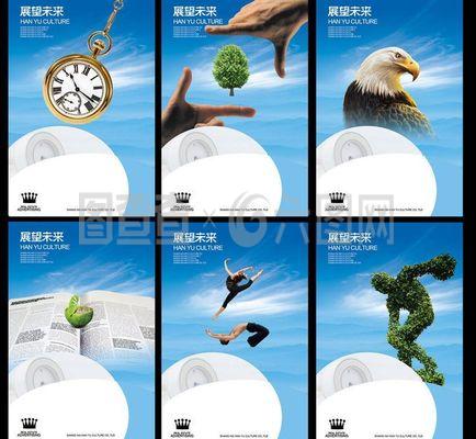 企業文化標語展板PSD素材