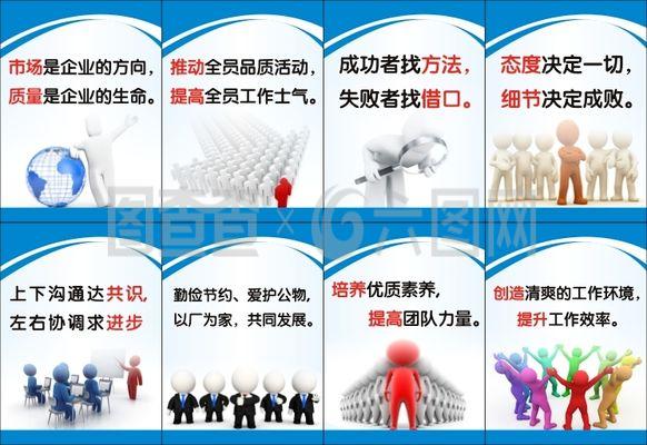 企業3d小人標語