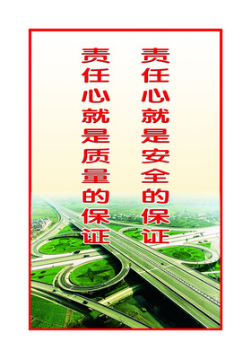 企業標語平面廣告素材免費下載(圖片編號:5251369)
