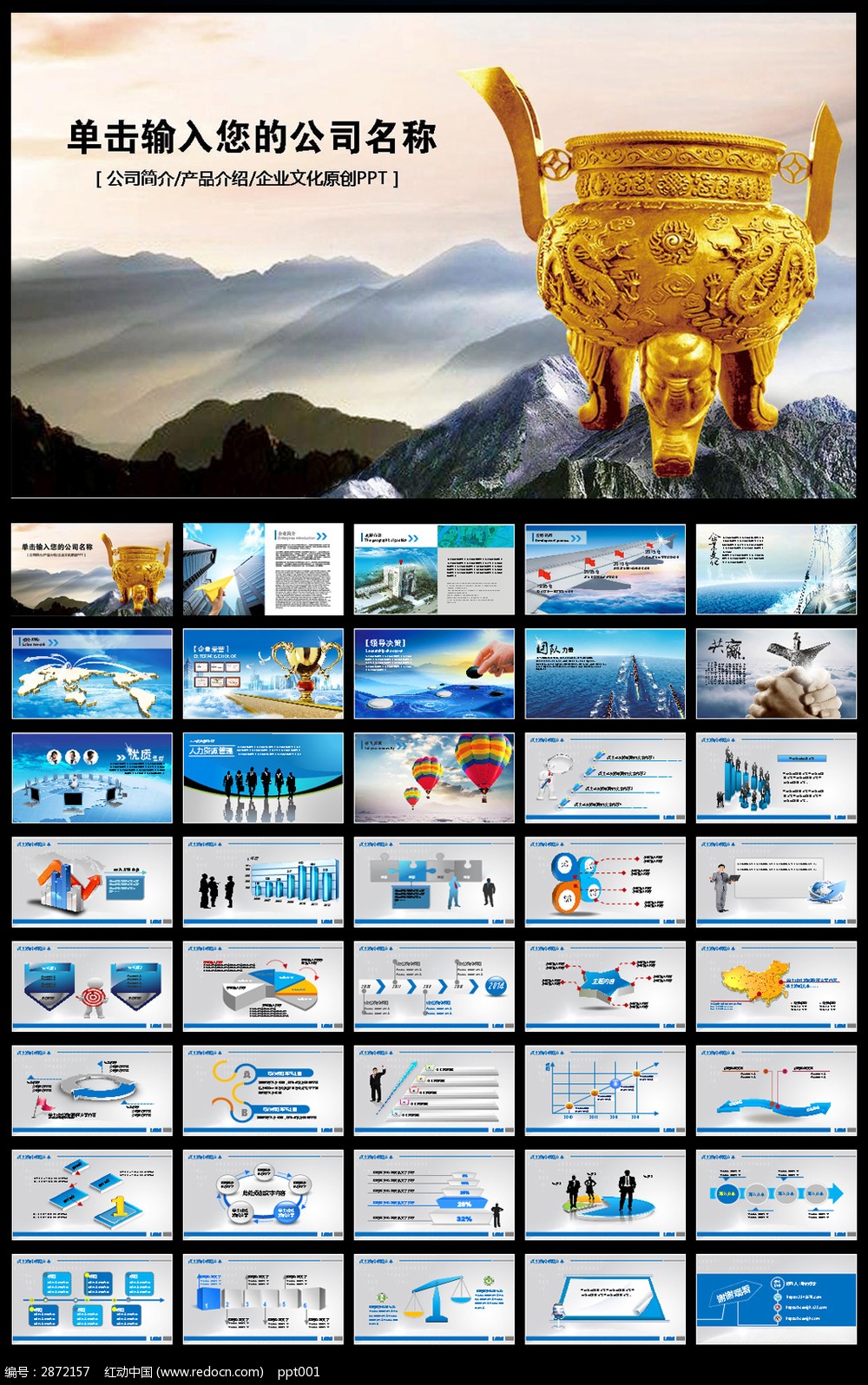 誠信合作企業文化企業宣傳ppt圖片素材_紅動手機版