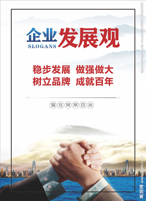 企業標語設計圖__廣告設計_廣告設計_設計圖庫