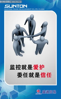企業管理標語掛圖下載