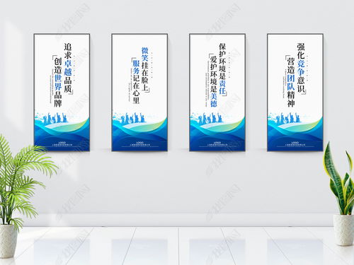 藍色大氣企業勵志標語文化掛畫設計圖片下載