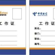 深圳市萬得瑞廣告公司 供應產品