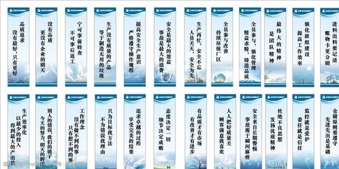 企業宣傳標語圖片