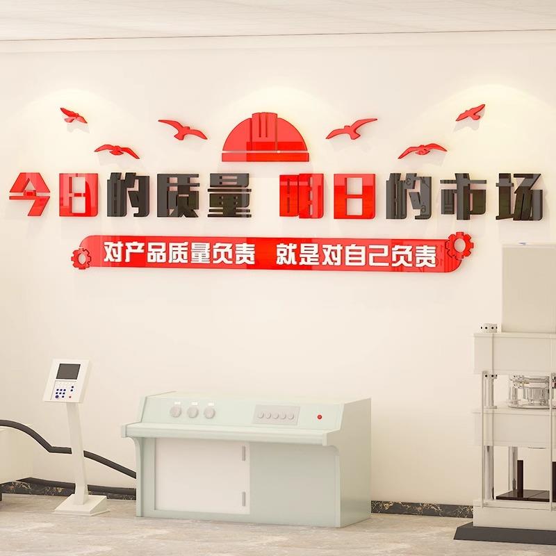 公司企業工廠車間辦公室安全生產警示標語裝飾布置文化.