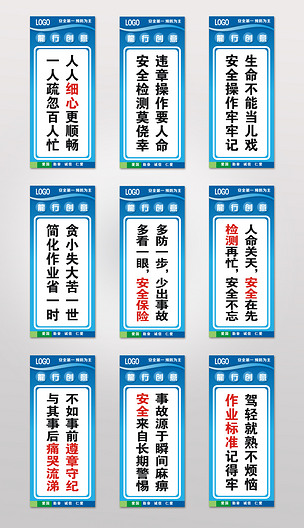 企業安全生產標語下載-編號18114862-企業展板設計