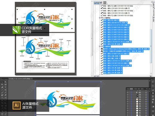 創意帆船夢想啟航勵志標語校園企業文化墻圖片 設計效果圖下載