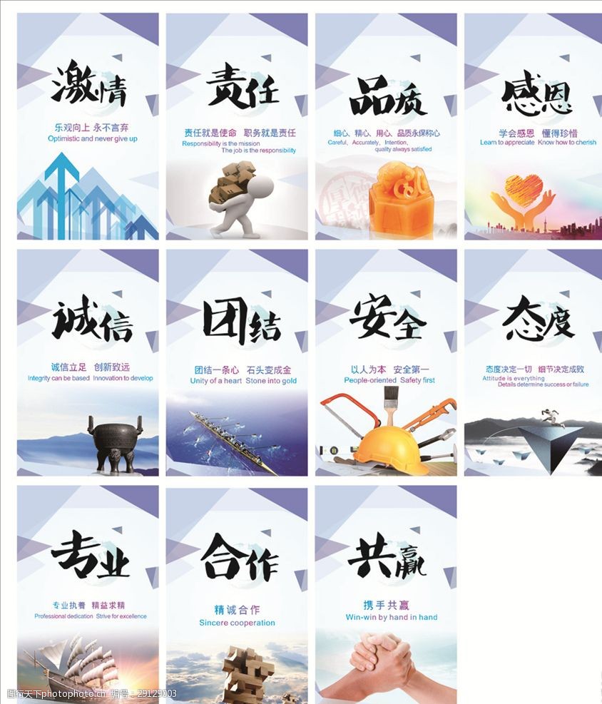 企業文化企業標語