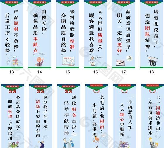 企業(yè)文化標語矢量素材