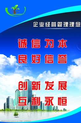 企業(yè)標語展板圖片